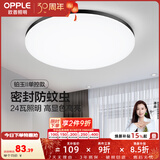 欧普照明（OPPLE）过道吸顶灯卧室灯阳台灯 LED主灯具玄关灯饰走廊简约一体防蚊虫 升级呵护光【黑边-卧室灯】