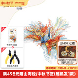 拼酷千愿鹤 金属3d立体拼图创意摆件玩具创意摆件生日结婚礼物送女友 千愿鹤（随机发一款）+初级工具