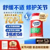 Move Free益节【央妈推荐】氨糖软骨素钙片绿瓶120粒 维骨力成人美国进口
