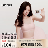 ubras【虞书欣同款】小奶皮云朵隐形无尺码内衣女粉底液文胸透气无痕 【经典】冷桃粉色 均码 常规版-背心款100-130斤/A-C杯