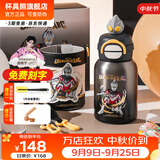 杯具熊（BEDDYBEAR）水杯儿童3-12岁上学专用保温杯男女小学生宝宝双饮杯保温中秋礼物 双饮保温杯-亚刻奥特曼600ml