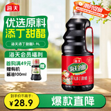 海天 添丁甜醋 2.5度 1.9L 猪脚姜醋 焖煮烹饪点蘸调味 调味料