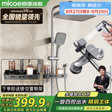 四季沐歌（MICOE）淋浴花洒套装枪灰冷热花洒套装浴室增压喷头淋浴器花洒全套M-A130