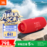 JBL CHARGE5 冲击波五代 便携蓝牙音箱+低音炮 户外防水音响 增强版赛道扬声器 女生礼物 红色