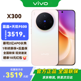 vivo X300 新品5G手机 蔡司2亿超级主摄 自研影像 V3+  AI 拍照手机 16+512G 幸运彩 官方标配（京东物流速发） 全网通
