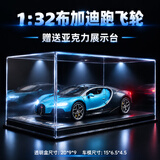 巴美卡 1:32布加迪陀飞轮跑车玩具仿真合金车模汽车模型玩具男孩礼物