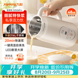 九阳（Joyoung）豆浆机0.6L轻巧容量316L不锈钢破壁机小型家用多功能细腻免煮免滤榨汁机D2526Pro