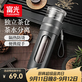 富光玻璃杯 高硼硅泡茶杯子 茶水分离杯 商务办公便携塑玻水杯男女士