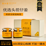 美和居醋泡仔姜150g*2瓶装【0添加】新鲜嫩仔姜即食生姜片 六年老醋泡制