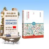 文学名家名著：雅舍遗珠/梁实秋雅舍全集