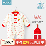 优奇婴儿冬季连体衣宝宝过年拜年衣服新生儿满月服秋冬新款保暖衣   【福禄吉祥】星星帽+大红袜 80cm