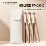 欧亿姿化妆刷套装全套散粉腮红修容眼影刀锋刷子软毛便携初学者美妆工具 【基础眼妆】 3支 （赠刷包+贴纸）
