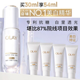 玉兰油（OLAY）全新水光小白瓶30ml美白精华液抗糖提亮护肤品生日礼物送女友孙千