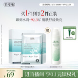 佰草集润泽兰舒缓高保湿面膜6片舒缓保湿补水淡化细纹教师节礼物