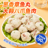 潮味码头章鱼丸500g八爪鱼丸鱼蛋小丸子豆捞烧烤火锅空气炸锅关东煮食材