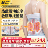 妙界【中秋礼品礼物】N5腰部按摩器热敷护腰带暖腹保健加热无线腰托护腰塑型束身暖宫腰带 升级款