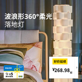 宜家（IKEA）LAGTRYCK罗格特瑞落地灯卧室客厅氛围灯灯具典雅装饰灯 白色(灯泡须另购)