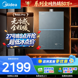 美的【安睡无冷感M9S Pro】16升燃气热水器天然气 7A一级恒温全程暖 四大一级静音 下置风机 国补15%