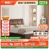 喜临门尼亚PRO云雾米 现代简约头层牛皮软床加厚排骨架婚床1.8x2米