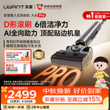 UWANT友望新品洗地机大头Pro D字滚刷 家用洗拖吸一体扫地机器人吸尘器电动拖把自动清洁除菌