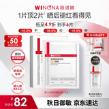 薇诺娜第二代特护面膜6片退红修护舒缓补水保湿中秋节礼物