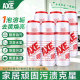 AXE斧头牌去污粉(鲜花香) 500g*6瓶  鲜花自然香  去污好帮手