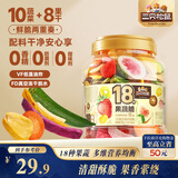 三只松鼠18种果蔬脆508g 休闲零食蜜饯果干办公室追剧健康解馋酥脆小吃