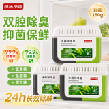 京东京造 家卫士ice冰箱除味剂活性炭除味冰箱除味盒 清新绿茶 180g*3
