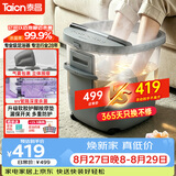泰昌（Taicn）泡脚桶全自动按摩一体机加热足浴盆洗脚过小腿高深气囊2026新京东自营妈妈父亲节日礼物TC-055T
