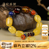 欧采妮（OUCERNY）欧采妮蜜蜡手串天然原石血珀金珀花珀玫瑰花挂坠多宝手链送礼物