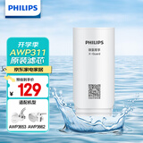 飞利浦（PHILIPS）水龙头净水器原装超滤除菌滤芯 AWP311 （适配净水龙头AWP3653、AWP3662）