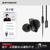 觅声双子座【王浩宇whys推荐】入耳式HiFi有线耳机专业听声辨位fps电脑游戏电竞专用三角洲吃鸡带麦 黑玉-C口带麦【内置DAC解码芯片