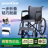 鱼跃（yuwell）手动轮椅车大轮轻便可折叠老人专用出行代步仅14kg加固钢管H051