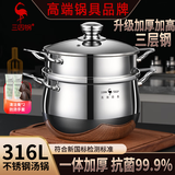 三四钢汤锅加厚316L不锈钢厨房煲汤大容量蒸锅炖锅食品级加厚24cm带蒸格
