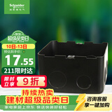 施耐德 地插底盒 地面插座底盒 地板插座暗盒 M225B 