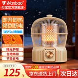 万宝取暖器小太阳家用鸟笼式烤火炉卧室电热扇节能省电小型电暖器电烤炉速热 奶油色【碳晶盘】无极调温+延长线