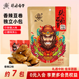 张飞夹心豆卷四川特产休闲解馋零食小吃香辣味188g中秋送礼