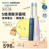 飞利浦（PHILIPS）爆款推荐电动牙刷钻石3系6730升级款微泡水流科技洗漱软毛洁牙送男友女友生日官方旗舰礼物 【心动CP组合】星云蓝+水晶粉