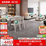 全友家居现代简约岩板茶几伸缩电视机柜子组合客厅抽屉式收纳储物家具 雅士白|岩板|茶几电视柜+1桌4椅