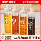 爱仕达玻璃油壶自动开合防漏厨房家用装油瓶子油罐香油酱油醋壶调料瓶