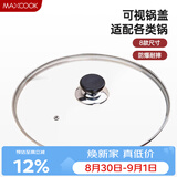 美厨（MAXCOOK）玻璃盖汤锅盖 304不锈钢包边煎锅盖蒸锅盖22cm MCPJ9609