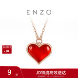 周大福ENZO红心18K金爱心红玉髓钻石项链 EZV8202 40cm本命年礼物