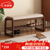 爰京实木换鞋凳入户鞋架门口双层软包穿鞋凳子鞋柜入户柜100cm胡桃色