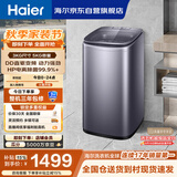 海尔（Haier）全自动迷你波轮5KG 直驱变频 内衣洗衣机小型洗内裤袜子 婴儿 家电京东自营 XQB50-B278S