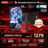 联想（Lenovo）拯救者27英寸曲面屏2K240Hz高刷1500R广色域硬件护眼暗部增强Y7000P配套电竞屏LEGION 27Q-2c