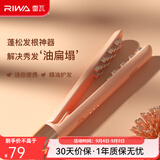 雷瓦（RIWA）迷你玉米夹玉米须头发垫发根蓬松神器夹板卷发棒摩根烫锡纸烫烫发宿舍可用 生日礼物RB-8135 常规款-珊瑚橘玉米夹（1年以换代修）