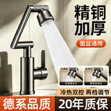 陶市【新款】全铜主体水龙头洗脸盆面盆洗手盆池台盆机械臂冷热龙头 冷热款【枪灰色】全铜万向水龙头丨送80cm冷热编制管