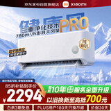 小米空调1.5匹挂机健康风Pro米家超一级能效变频双层柔风纯铜管35GW-NA20/M1A1(W)整机十年质保