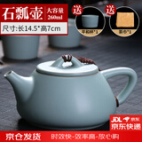 祥业song杯子汝窑泡茶壶陶瓷大号功夫茶具西施壶汝瓷单壶提梁壶泡茶器 大石瓢壶 260ml