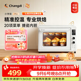 长帝（changdi）2026年新品电烤箱家用专业烘焙搪瓷内胆多功能大容量发酵一体机空气炸烤小馋猫pro中秋节礼物